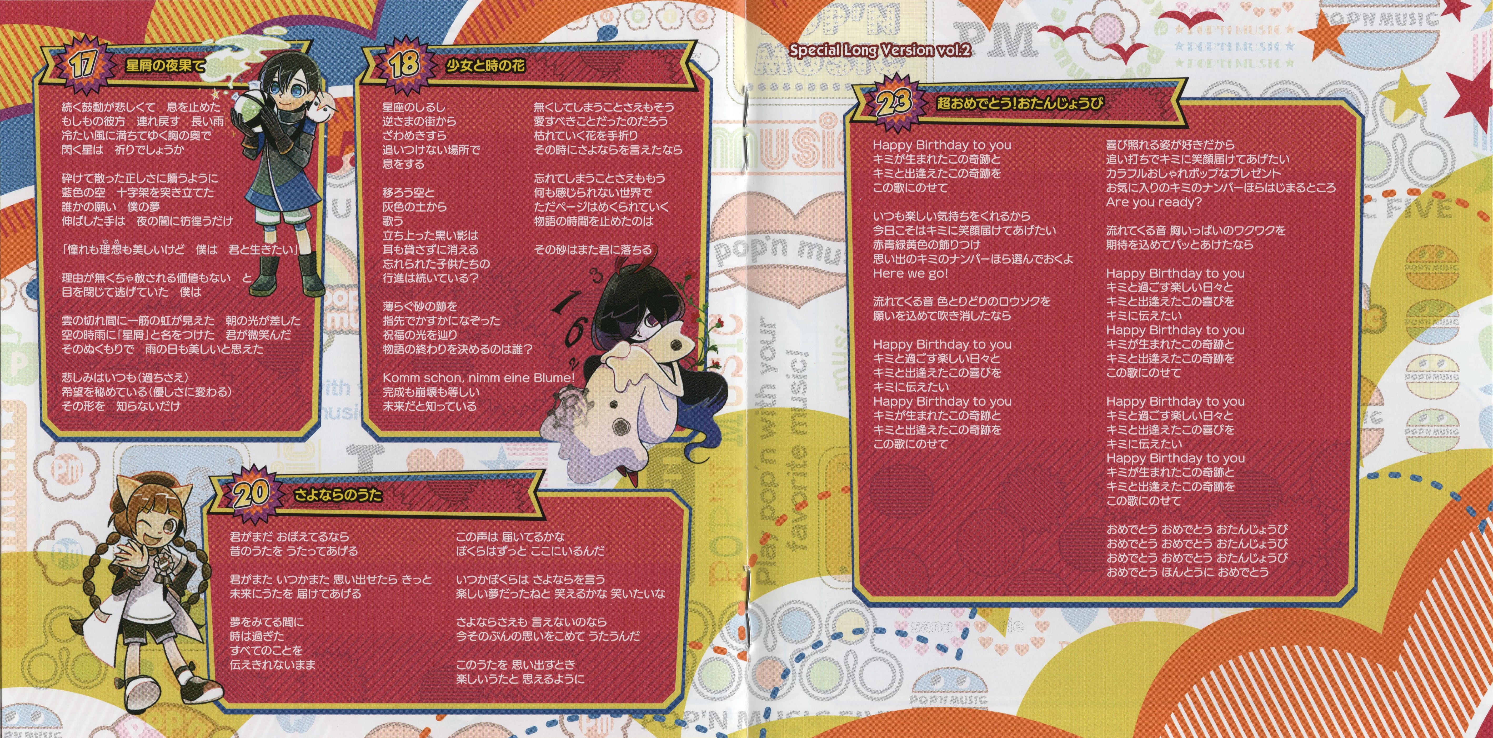 pop'n music peace Original Soundtrack (2021) MP3 - Download